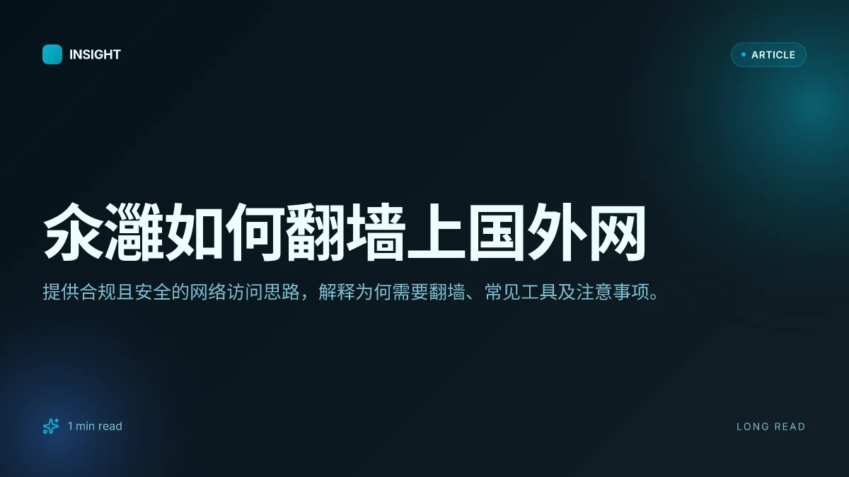 氽灉如何翻墙上国外网